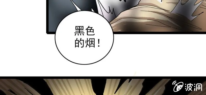 第二十六话 是女的？ 第18页