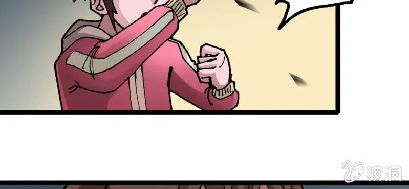 第二十六话 是女的？ 第21页