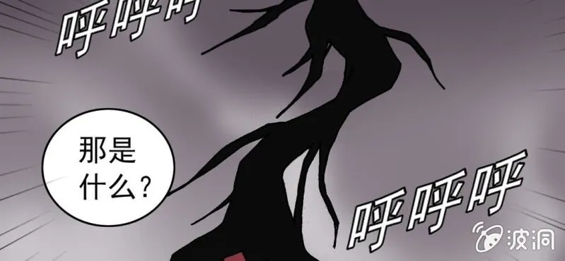 第二十六话 是女的？ 第24页