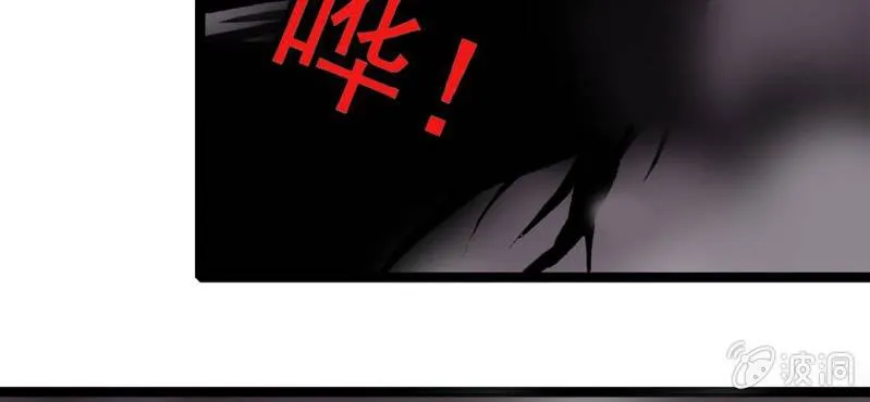 第二十六话 是女的？ 第29页