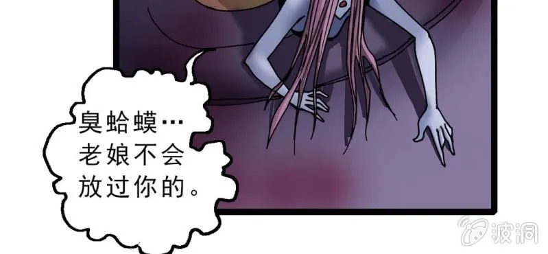 第二十六话 是女的？ 第45页