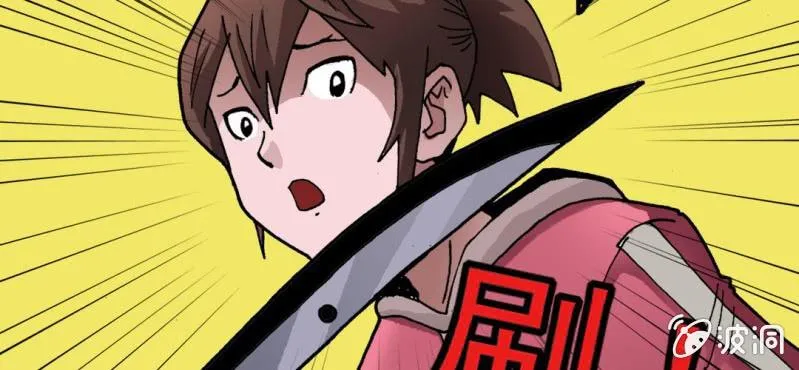 第二十六话 是女的？ 第81页