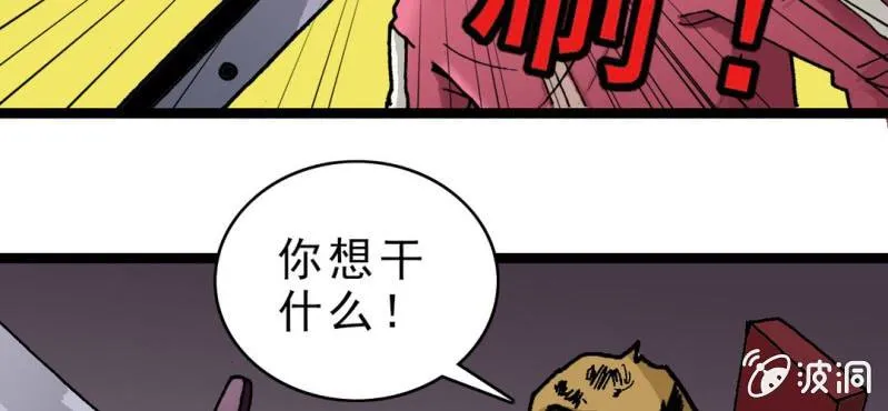 第二十六话 是女的？ 第82页