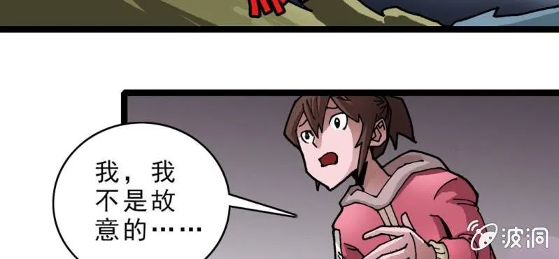 第二十六话 是女的？ 第89页