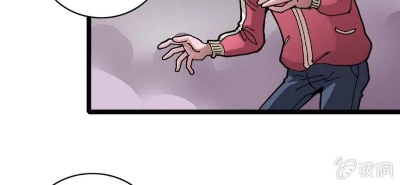 第二十六话 是女的？ 第90页