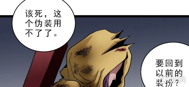 第二十六话 是女的？ 第91页