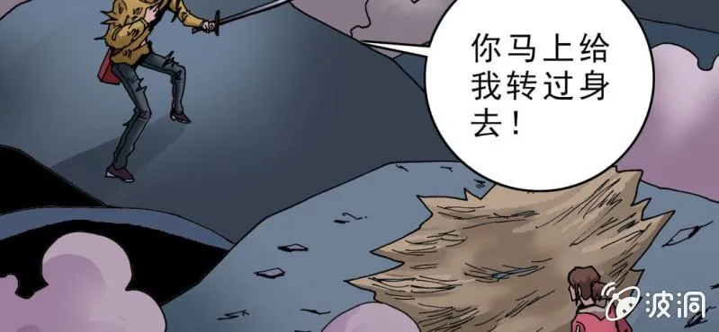 第二十六话 是女的？ 第93页