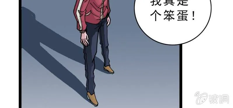 第二十六话 是女的？ 第99页