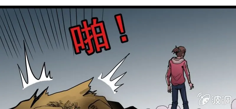 第二十六话 是女的？ 第102页
