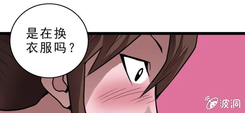 第二十六话 是女的？ 第105页