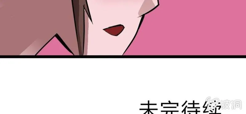 第二十六话 是女的？ 第106页
