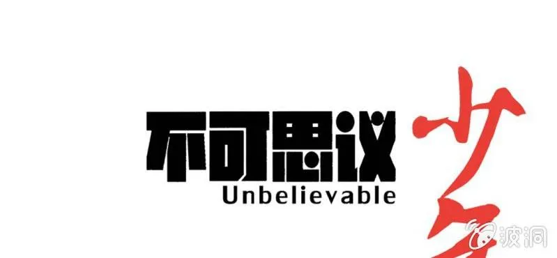 第二十七话 魔鬼的盒子 第1页