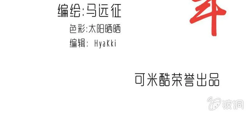 第二十七话 魔鬼的盒子 第2页