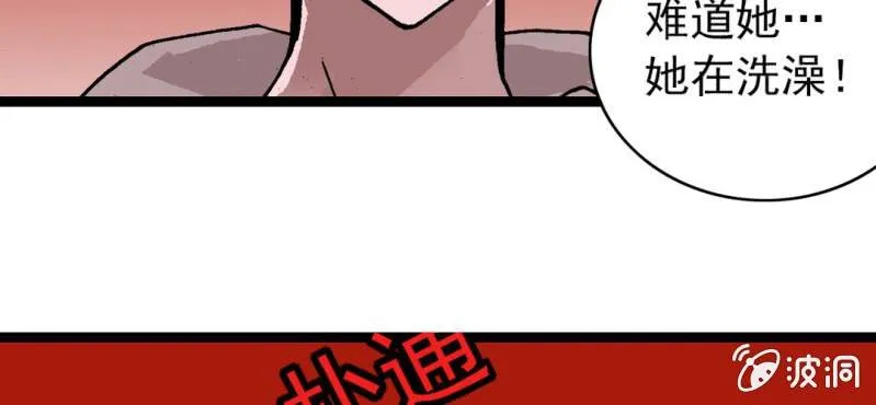 第二十七话 魔鬼的盒子 第4页