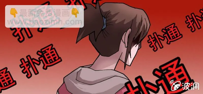 第二十七话 魔鬼的盒子 第5页