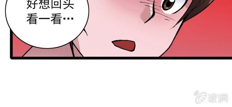 第二十七话 魔鬼的盒子 第9页