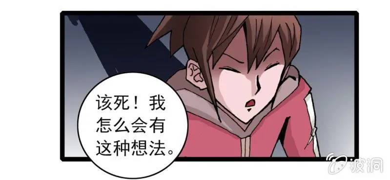 第二十七话 魔鬼的盒子 第10页
