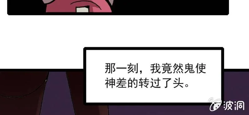 第二十七话 魔鬼的盒子 第12页