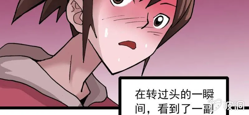 第二十七话 魔鬼的盒子 第15页