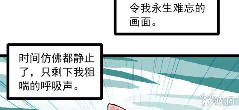 第二十七话 魔鬼的盒子 第16页