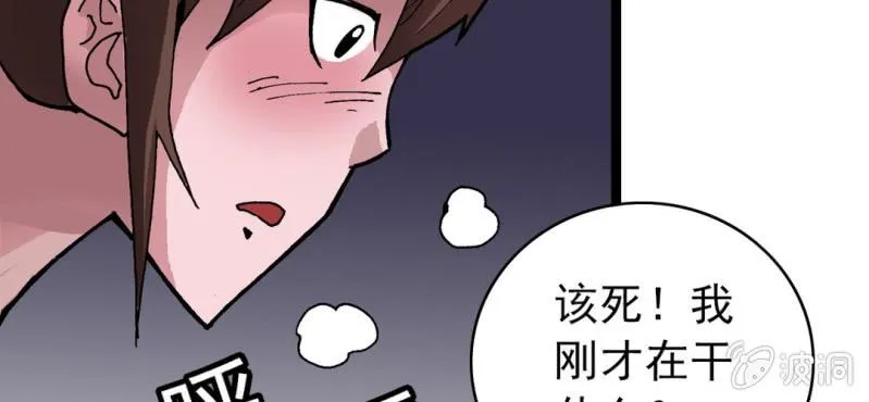 第二十七话 魔鬼的盒子 第21页