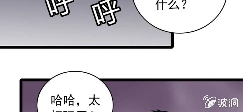 第二十七话 魔鬼的盒子 第22页