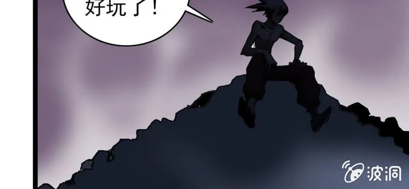 第二十七话 魔鬼的盒子 第23页