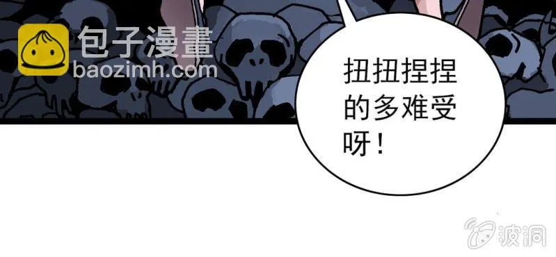 第二十七话 魔鬼的盒子 第26页