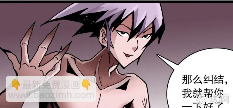 第二十七话 魔鬼的盒子 第27页