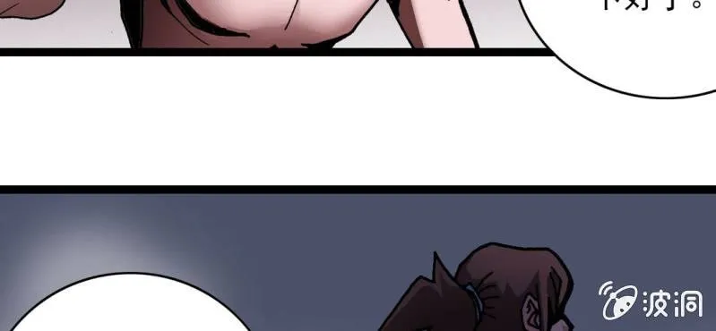 第二十七话 魔鬼的盒子 第28页