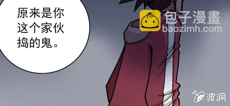 第二十七话 魔鬼的盒子 第29页
