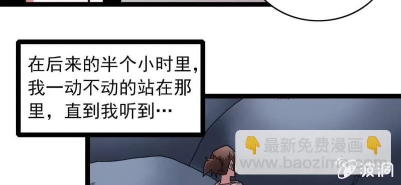 第二十七话 魔鬼的盒子 第32页