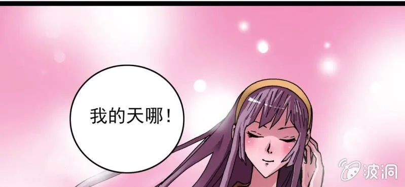 第二十七话 魔鬼的盒子 第40页