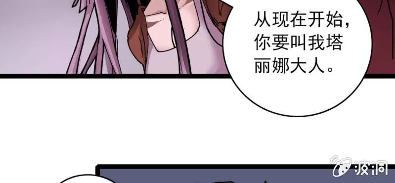 第二十七话 魔鬼的盒子 第46页