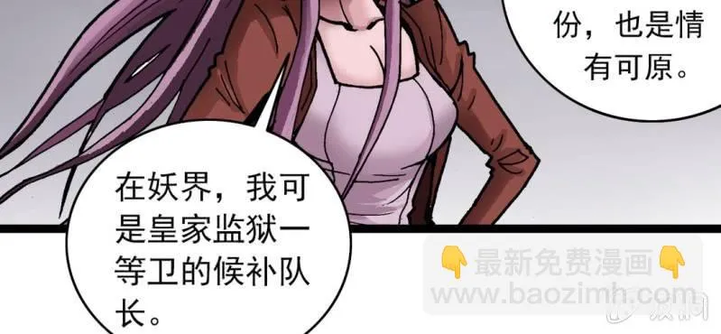 第二十七话 魔鬼的盒子 第49页
