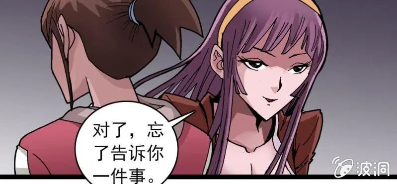 第二十七话 魔鬼的盒子 第51页