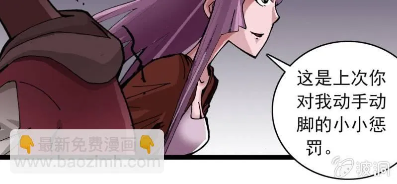 第二十七话 魔鬼的盒子 第56页