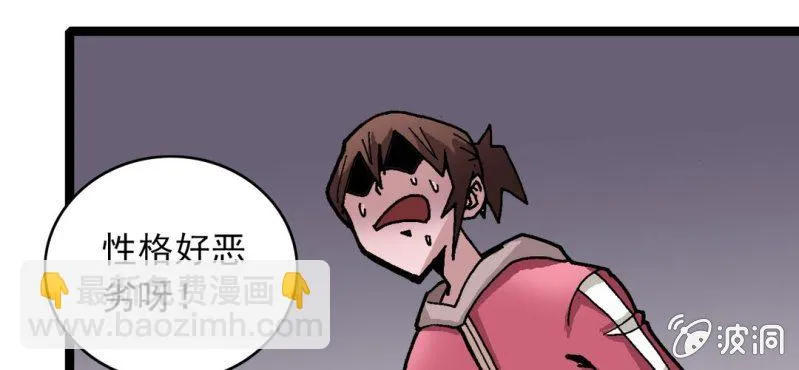 第二十七话 魔鬼的盒子 第57页
