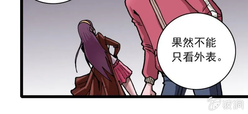 第二十七话 魔鬼的盒子 第58页