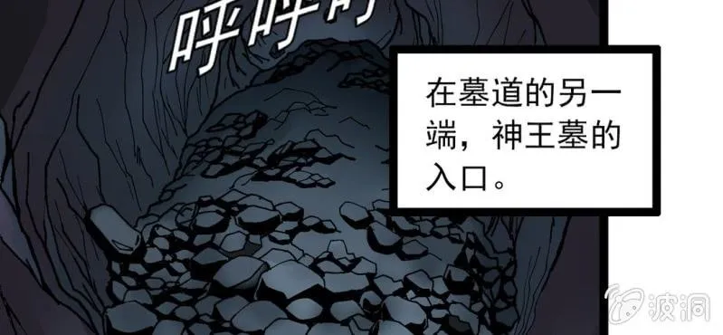 第二十七话 魔鬼的盒子 第72页