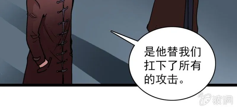 第二十七话 魔鬼的盒子 第86页