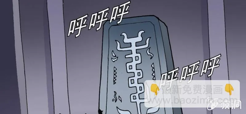 第二十七话 魔鬼的盒子 第90页