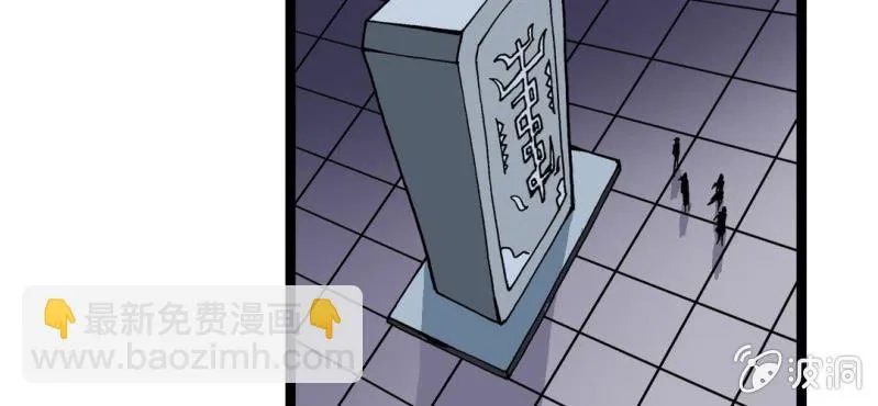 第二十七话 魔鬼的盒子 第93页