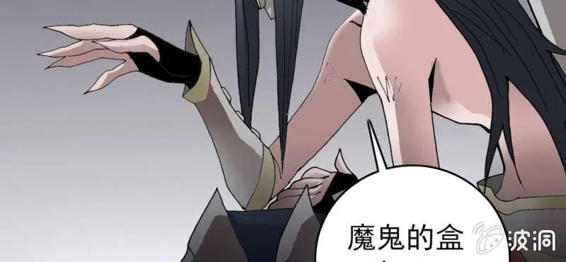 第二十七话 魔鬼的盒子 第108页