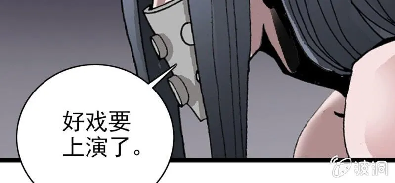 第二十七话 魔鬼的盒子 第110页