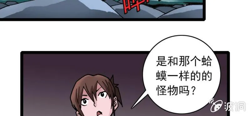 第二十八话 千叶 第10页