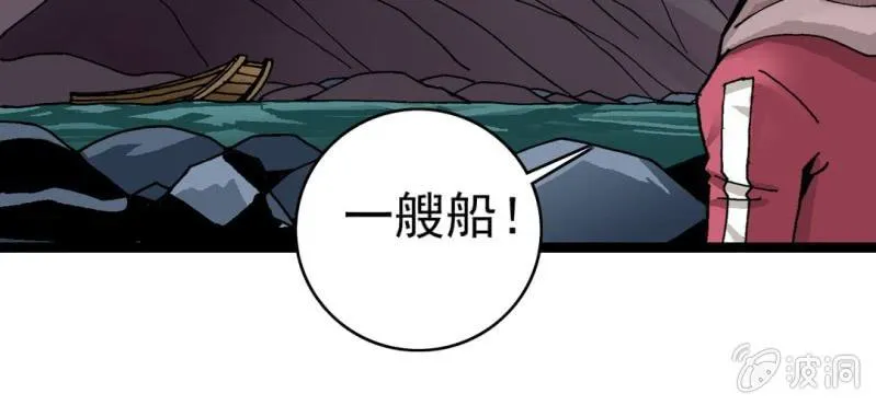 第二十八话 千叶 第15页