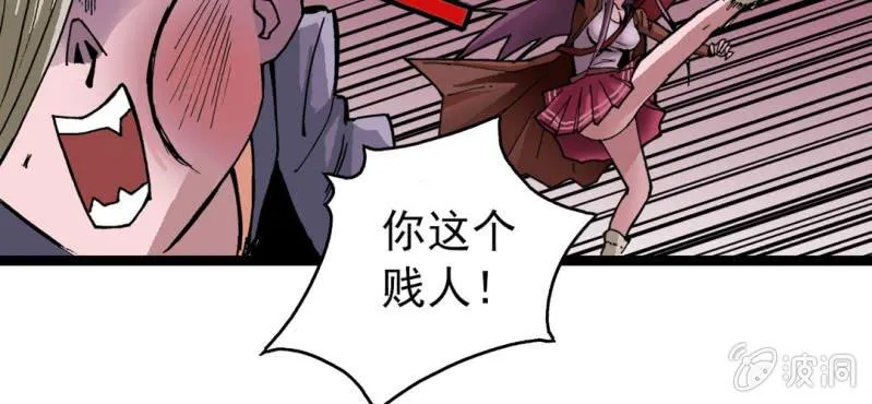 第二十八话 千叶 第35页
