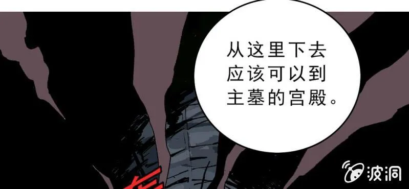 第二十八话 千叶 第69页