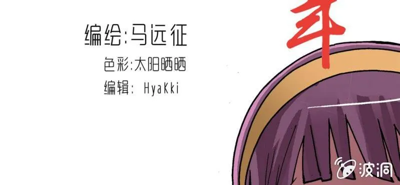 第二十九话 哼,是情敌 第2页